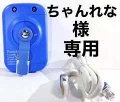 ちゃんれな様　専用