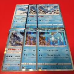 フリーザー まとめ売り