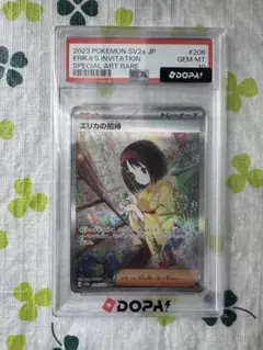 2026年最新】エリカの招待 sar psa10の人気アイテム - メルカリ