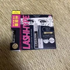 キスミー ヒロインメイク ラッシュハイプ ブラックマスカラ ミニサンプル
