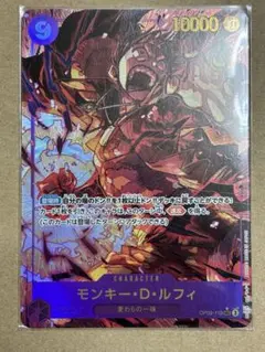 モンキー・D・ルフィ SEC パラレル OP09-119