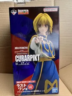 一番くじ HUNTER×HUNTER クラピカ ラストワン
