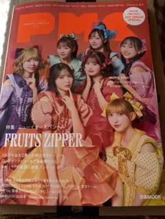 PMC ぴあMUSIC COMPLEX vol.39