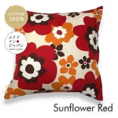 送料無料　新品大判クッションカバー【サンフラワー　レッド】花柄　60×60cm