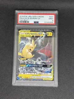 2025年最新】タッグボルトの人気アイテム - メルカリ