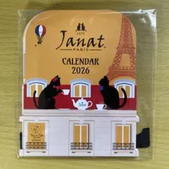 カルディー(猫の日)2026 カレンダー