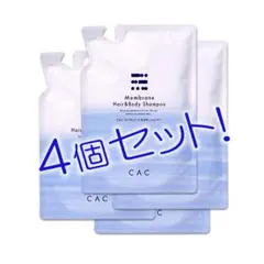 CACメンブレンヘアー＆ボディシャンプー レフィル４個 CAC化粧品のサムネイル