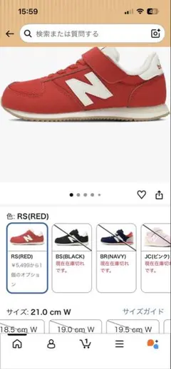 new balance(ニューバランス) YV420M 現行モデル