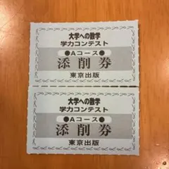 2026年最新】学力コンテストの人気アイテム - メルカリ