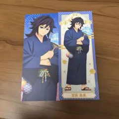 鬼滅の刃 漆ノ章 in ナムコキャンペーン ナムコ限定特典 絵札 冨岡義勇