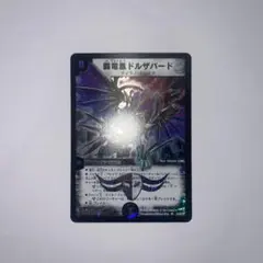 覇竜凰ドルザバード 初期 旧枠 ドルザバード 4枚 - メルカリ