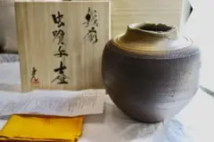 越前焼 壷 [B31501] 越前焼 壷 [B31501] 越前焼 壷 [B31501] 越前焼 壷 [B31501