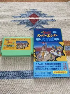 秋の夜長に♪難関ゲーム攻略セット〜スーパーモンキー大冒険編〜