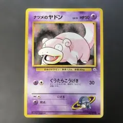 2025年最新】ポケモン ヤドンの人気アイテム - メルカリ