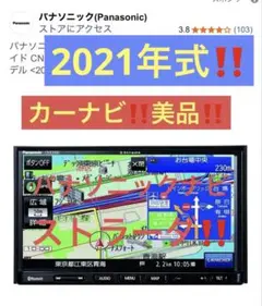 Panasonic CN-E330D ラジオチューナー Panasonic CN-E330D ラジオチューナー