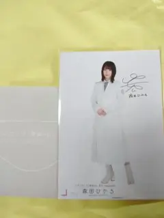 森田ひかる　サイン入り生写真 Amazon.co.jp: 櫻坂46 2024浴衣 森田ひかる 生写真 直筆サイン