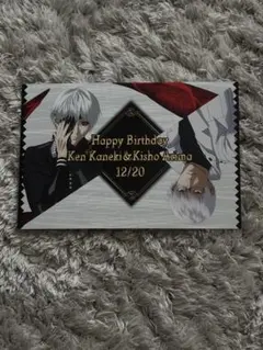 東京喰種 特典 バースデーポストカード 金木研 有馬貴将