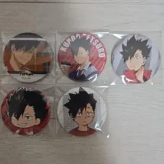 ハイキュー!! 黒尾鉄朗 幼少期 ゴミ捨て場の決戦 缶バッジ