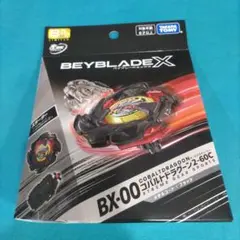 新品未開封　ベイブレードX コバルトドラグーン メタルコートブラック✖️4 2025年8月・9月のB4ストアカップG2大会の開催日に「コバルト