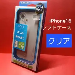 エレコム iPhone16 用 ソフトケース