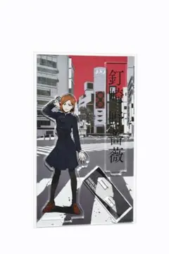 呪術廻戦 東急グループ アクリルスタンド 釘崎野薔薇