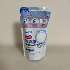シャボン玉石けん 無添加せっけんシャンプー 泡タイプ つめかえ用　420mlのサムネイル