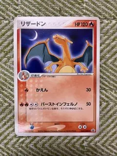 リザードン PROMO ADV-Pプロモカード 054/ADV-P - メルカリ