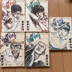 【新品ケース収納】ピンポン DVD 全5巻 全巻セット アニメ 松本大洋 2025年最新】ピンポン 全巻の人気アイテム - メルカリ