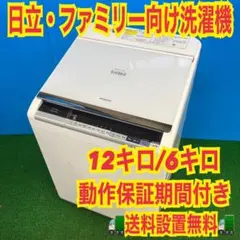 B800 送料設置無料 日立 人気モデル 洗濯機 7㌔ - メルカリ