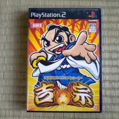 PS2ソフト 大都技研公式パチスロシミュレーター吉宗