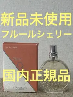廃盤】デルベ キアンティの花 50ml - メルカリ