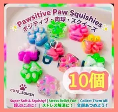 【即日発送】肉球スクイーズ 猫犬モチーフ カラフル10個 癒しグッズ　ぷにぷに