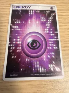 【ポケカ】うずまき2箇所！超エネルギー（アクマグ)(RRM-UX8-NNH)