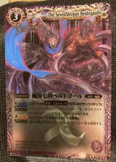 2026年最新】バトスピ 初期xレアの人気アイテム - メルカリ