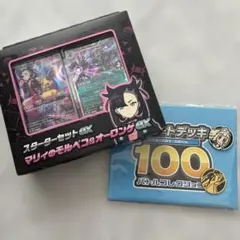 【おまけ】ポケモンカード スターターセットex マリィのモルペコ＆オーロンゲexのサムネイル