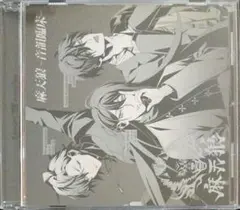 「ヒプノシスマイク-Division Rap Battle-」～麻天狼-音韻臨…