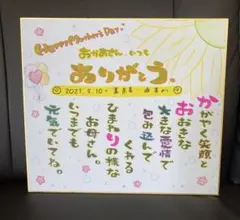 お名前ギフト　ポエム　ハンドメイド