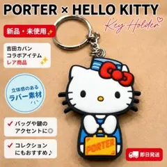 ハローキティ ポーター コラボ PORTER YOSHIDA & COMPANY - メルカリ