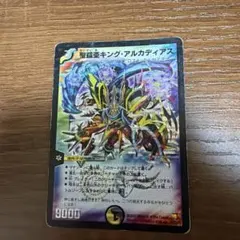 2026年最新】デュエマ まとめ売り 初期の人気アイテム - メルカリ