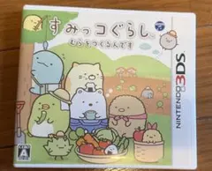 3DS すみっコぐらし むらをつくるんです