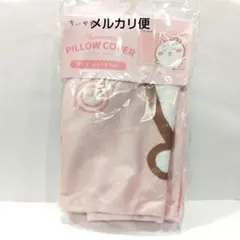 ちいかわ キャラクター 枕カバー　ちいかわ