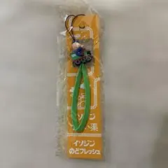 Meiji イソジン のどフレッシュ ストラップ - メルカリ
