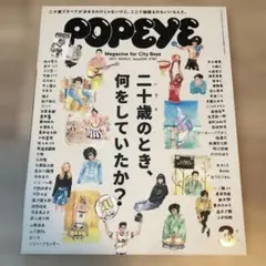 POPEYE 2017年3月号