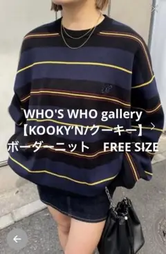 WHO'S WHO gallery 【KOOKY’N/クーキー】　ボーダーニット