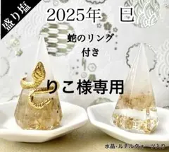 りこ様専用　インテリア　盛り塩　海　桜　ペリドット　ダイヤA リング1個