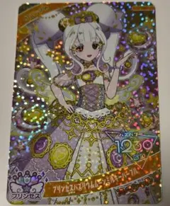 アイプリ マクドナルドハッピーセット リング 24時間以内発送