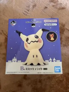 ポケモン 一番くじ B賞 ミミッキュライト