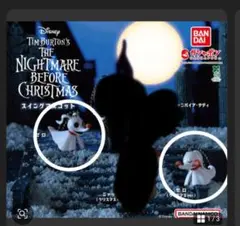 ナイトメア・ビフォア・クリスマス　スイングマスコット　ゼロ　2種　ガチャ