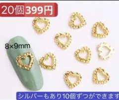 ネイルパーツ　ゴールド　ハートレースフレーム デコ メタル 地雷  レジン　　x