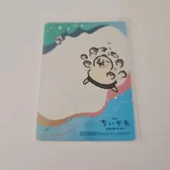 ちいかわ 映画 人魚のひみつ 特典 カード 島二郎